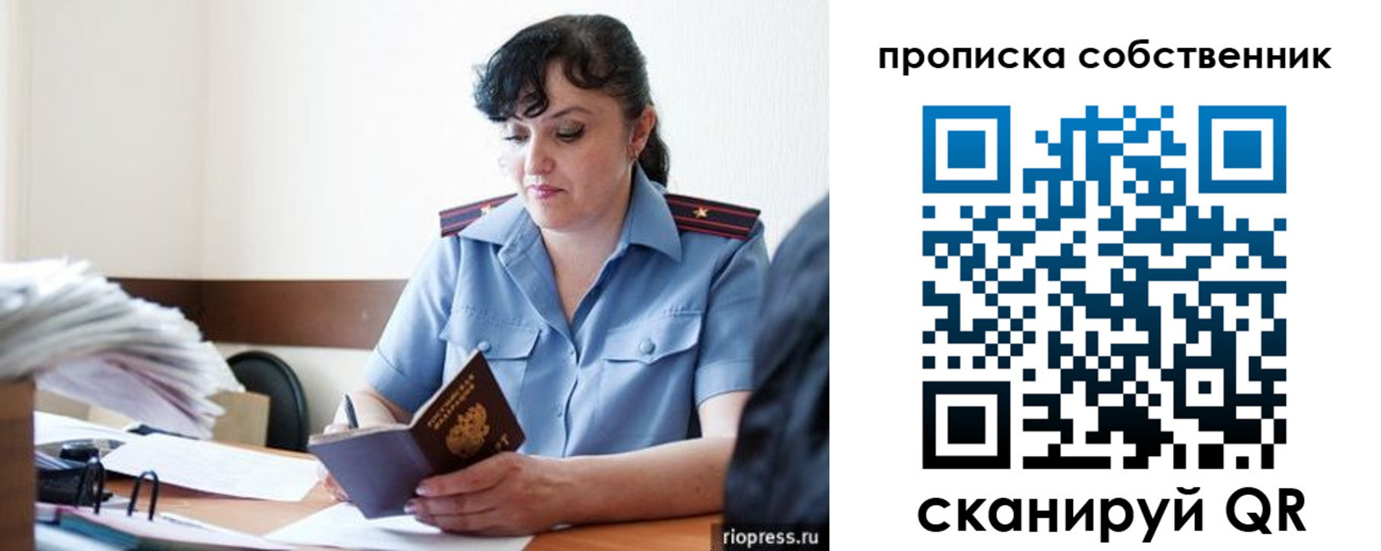 временная регистрация надежно в Новоульяновске