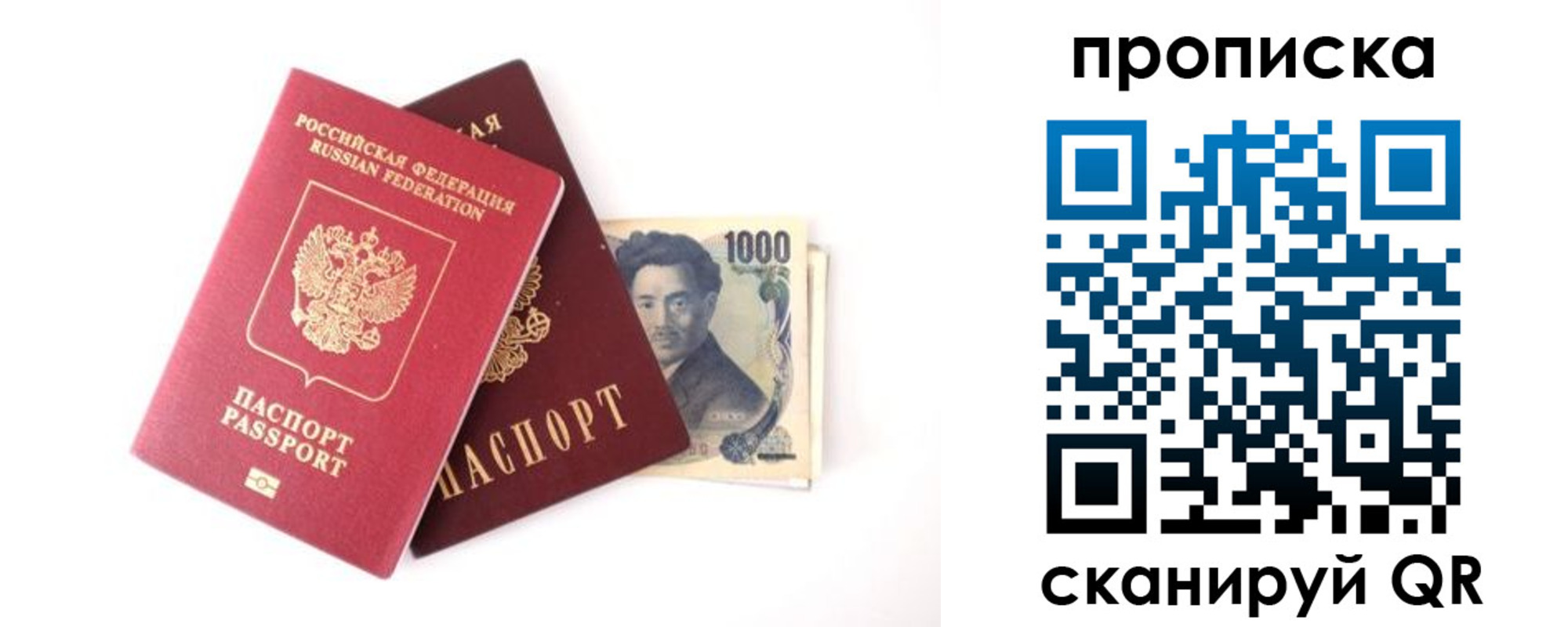 прописка в квартире в Новоульяновске